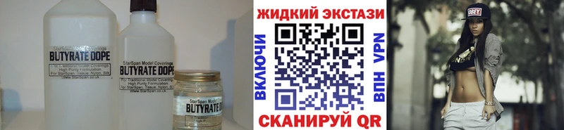 купить закладку  Могоча  БУТИРАТ бутик 