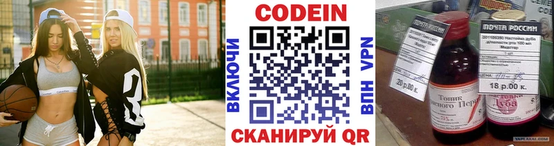 Кодеиновый сироп Lean Purple Drank хочу наркоту маркетплейс состав Могоча