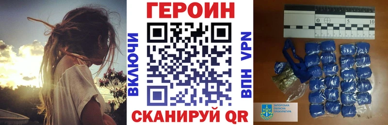 Героин Heroin KRAKEN ТОР Могоча