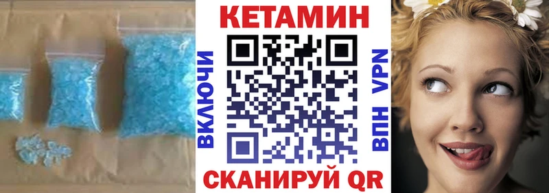Кетамин ketamine Могоча