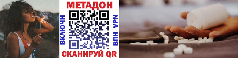 цены наркотик  Могоча  МЕТАДОН VHQ 